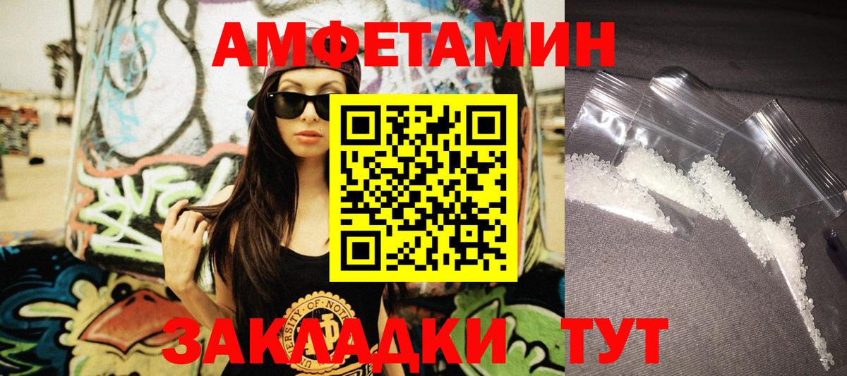 Березники  Amphetamine 97%  АМФЕТАМИН  Вход с VPN 