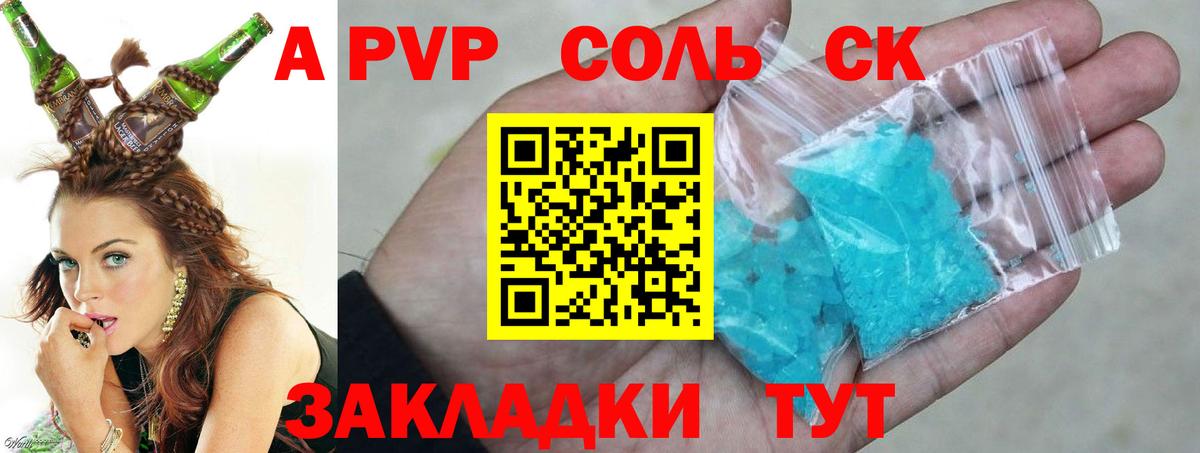 APVP СК КРИС Березники