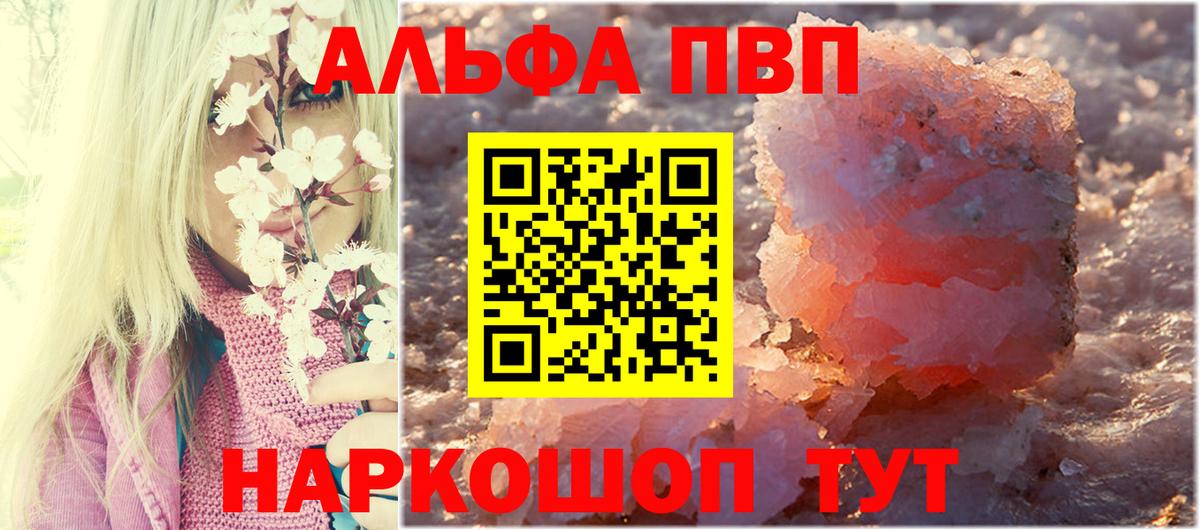 A PVP Crystall  Вход с VPN  APVP VHQ  Березники  Alpha PVP VHQ 