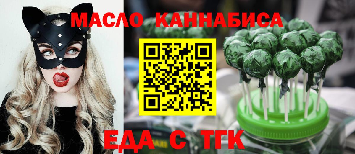 Печенье с ТГК марихуана Березники