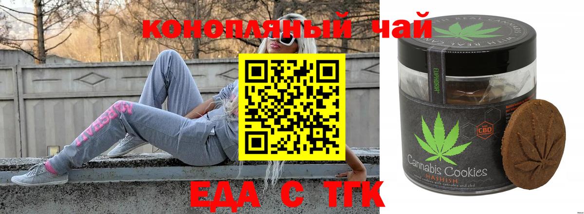 Cannafood марихуана  Вход с VPN  Березники 