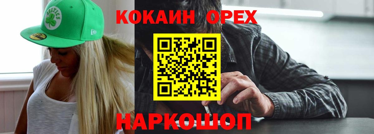 Cocaine VHQ  Вход с VPN  КОКАИН  Березники 