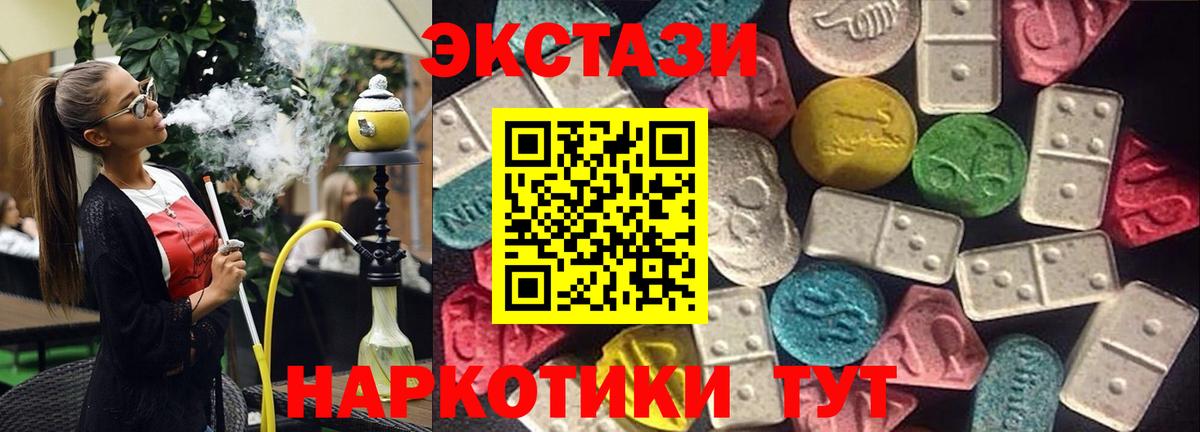 Ecstasy 250 мг  ЭКСТАЗИ 99%  Вход с VPN  Березники 