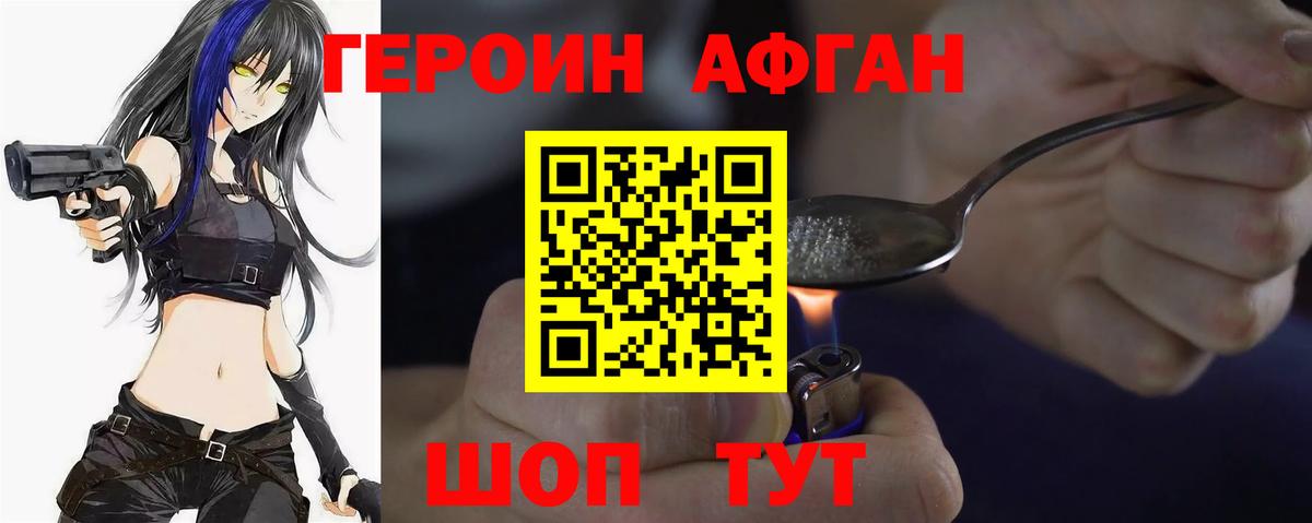 Березники  ГЕРОИН  Вход с VPN  Героин Heroin 