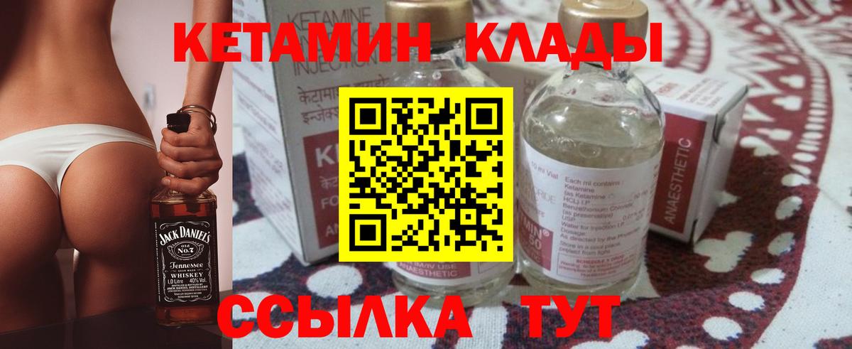 Березники  Кетамин ketamine  Вход с VPN 