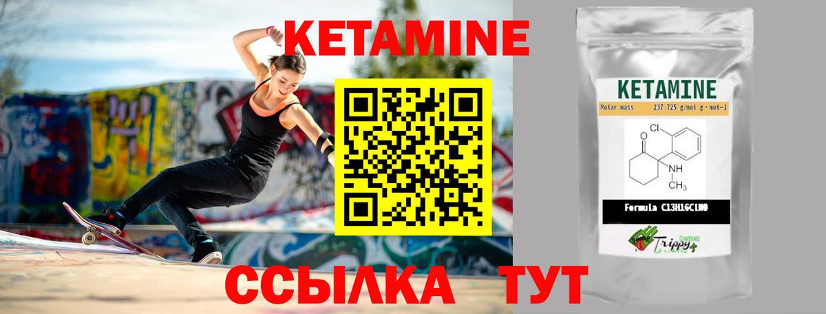 КЕТАМИН ketamine Березники