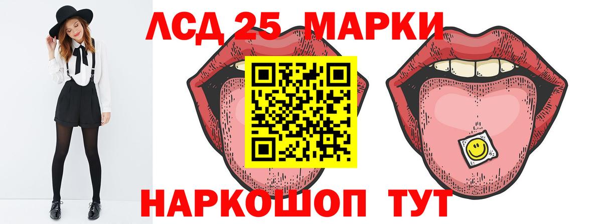 LSD-25 экстази кислота  Вход с VPN  LSD-25 экстази кислота  Березники 