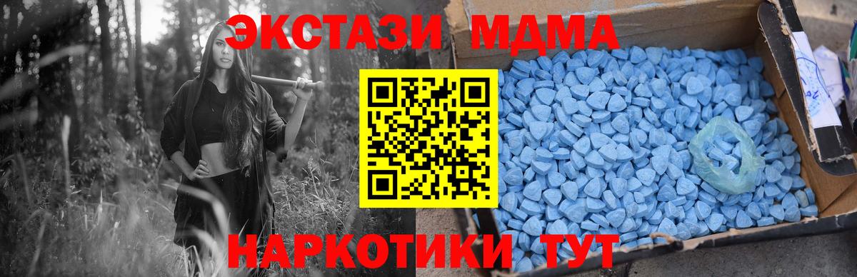 MDMA молли Березники