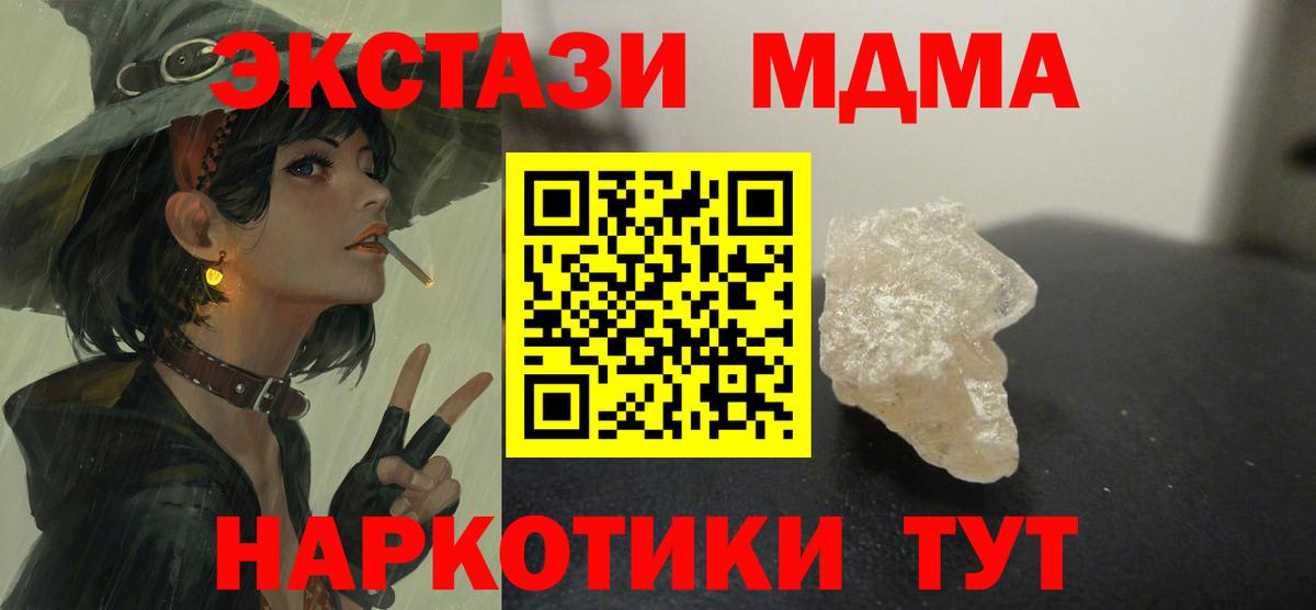 MDMA Molly  MDMA crystal  Вход с VPN  MDMA  Березники 