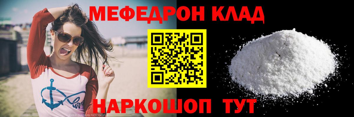 Березники  Меф мяу мяу  Вход с VPN 