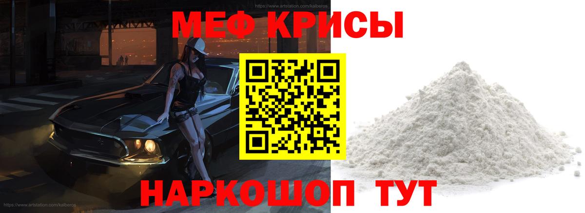 Меф мяу мяу кристаллы Березники