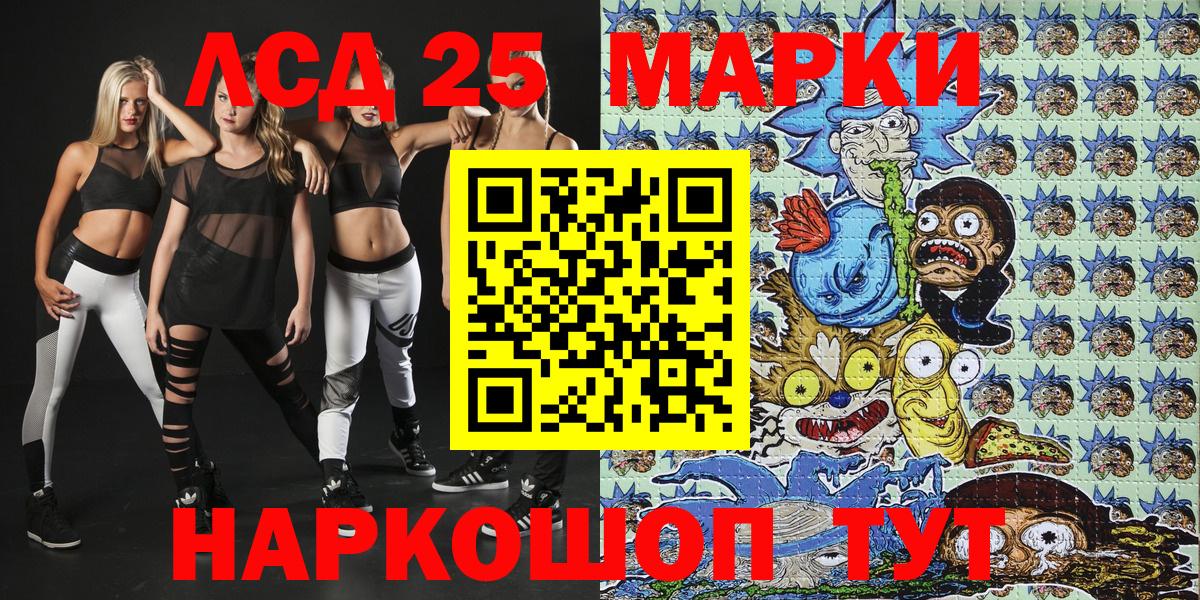 Марки 25I-NBOMe 1500мкг Березники
