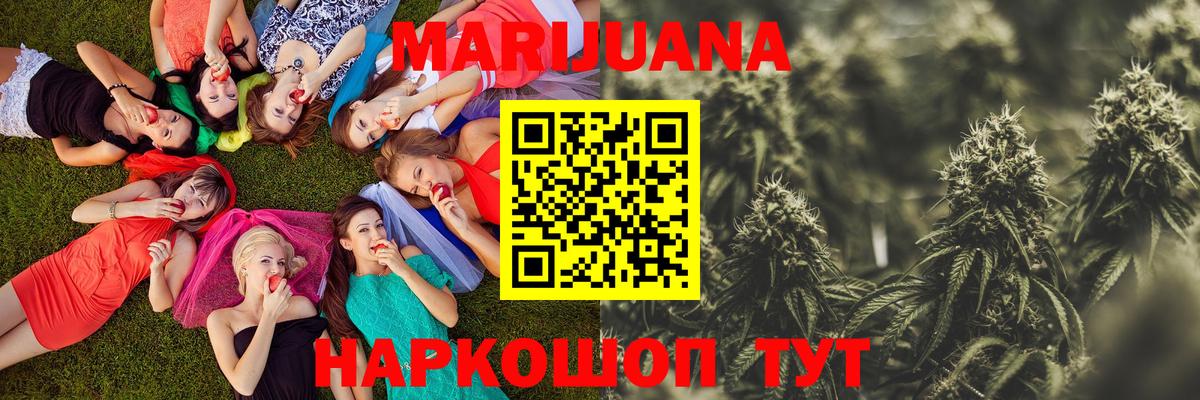 Марихуана тримм  Вход с VPN  Бошки Шишки MAZAR  Бошки марихуана план  Березники 